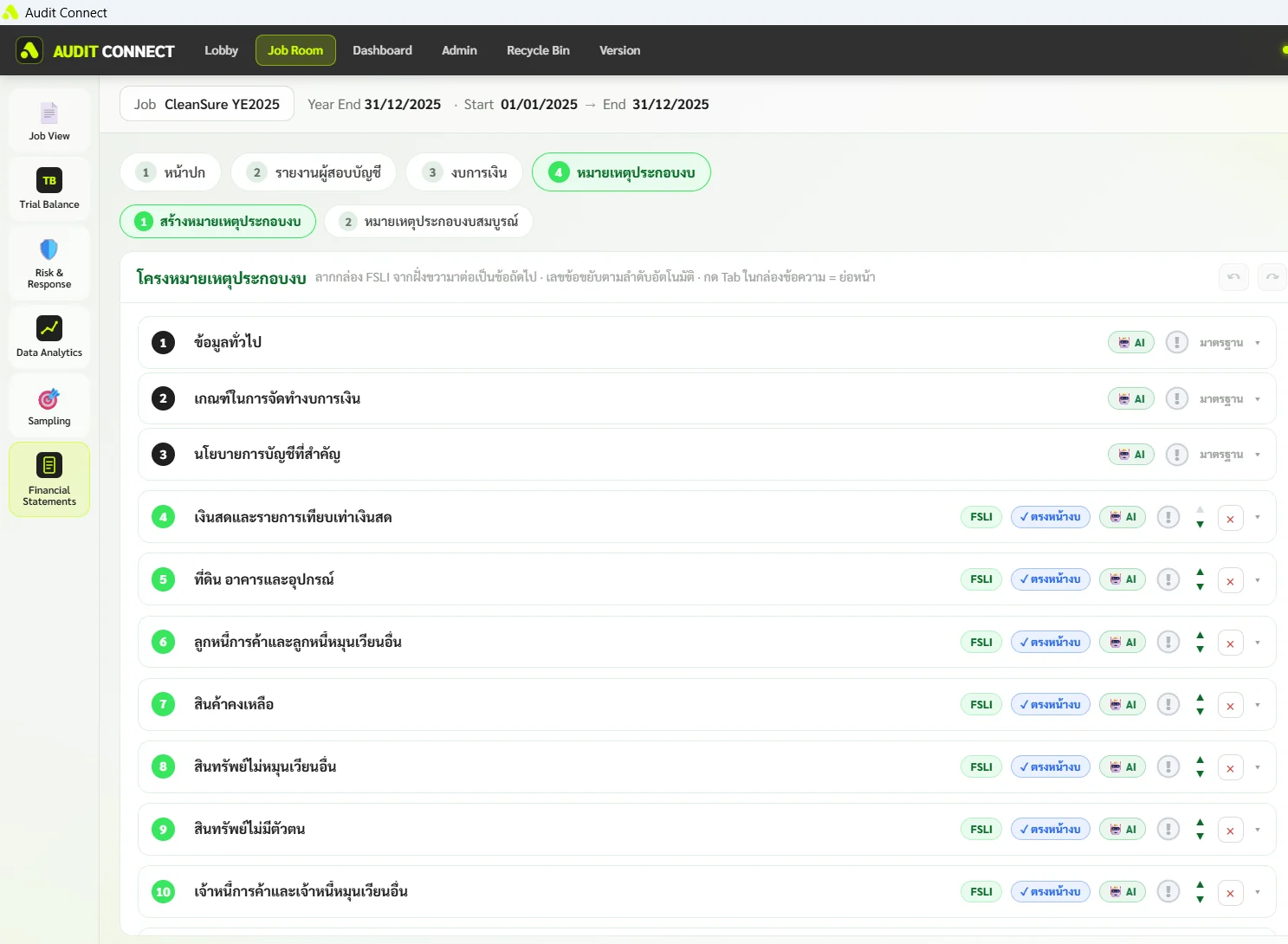 หน้าจอโปรแกรม Audit Connect — สร้างหมายเหตุประกอบงบการเงิน